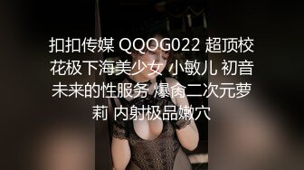 扣扣传媒 QQOG022 超顶校花极下海美少女 小敏儿 初音未来的性服务 爆肏二次元萝莉 内射极品嫩穴