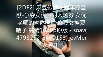 STP23948 只搞嫩妹胸前满纹身顶级女神  腰细坚挺美乳大长腿  简直完美张开腿一顿舔  后入猛操  妹子