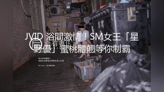 .JD118.神谷怜.精东女仆调教手册.精东影业