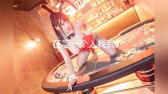 【新速片遞】  ✨泡良佳作 对白精彩 酒吧搭讪00后幼师都开房了还装纯刚开始不肯吃鸡吧强制推倒不也插得挺爽