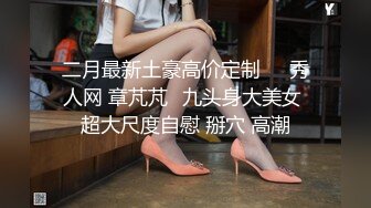 中秋约炮商场专柜卖手表的眼镜闷骚妹子穿着新买的黑丝情趣内衣干她