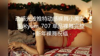 【新片速遞 】 女仆装萝莉伪娘 舒服吗 啊爽 这是什么 我的淫水 还有吗 还有 被主人操到小仙棒高潮失控喷不停 真的太舒服大满足了 