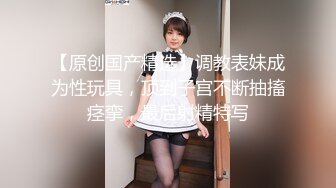 国产CD系列清纯美娇娘猫儿开档胶衣 暴力撕开肉丝自慰棒慰菊高潮撸射