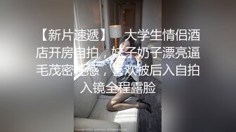 东莞单N大哥给嫂子刮B毛，刮干净给小老公操