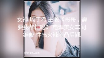 你的女神有钱人的母狗！推特高颜值水蛇身材气质小姐姐【淫淇淇】私拍，蜂腰蜜桃臀进入秒射那种 (10)