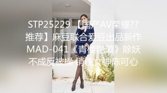 STP25229 【国产AV荣耀??推荐】麻豆联合爱豆出品新作MAD-041《青楼艳谭》除妖不成反被操 销魂女神陈可心