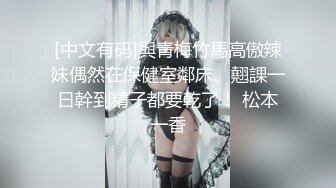 【夭夭小姐】模特双女神~! 丝袜美腿高跟~跳蛋道具~流浆 (3)