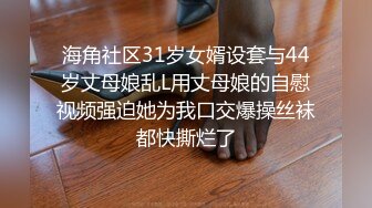 2024震撼奉献，推特绿帽癖淫荡夫妻刷锅狠人【控心】私拍，顶级身材长腿娇妻户外露出野战约单男3P前后夹击