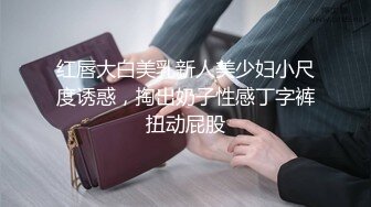 超漂亮极品女神级女模特自摸BB，看着就受不了，好想操她！