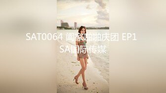 性视界 XSJ-159 美丽新世界-坏坏 