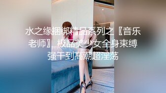 ✿大长腿小姐姐✿清纯反差女神〖Cola酱〗约见粉丝却被他大力肏的直喊救命，黑丝网袜美腿肩上扛 粉嫩小穴爆操