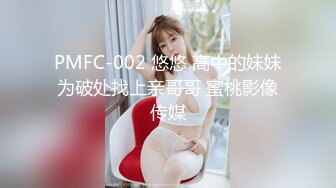 吴某帆嫖过的外围女插到她下面出白浆这钱没白花_amq13