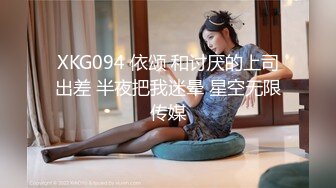 (扣扣傳媒)(qqog-023)(20221212)觀賽後的性玩物-冉冉學姐