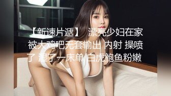 妖版人体蜈蚣舔三个情趣黑丝内衣小妖妖玩混战后面玩屁眼前面操菊花太刺激了