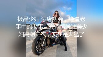 《震撼✅网红私拍㊙️泄密》群狼求档Onlyfans百万粉丝可盐可甜撸铁健身教练Yum露脸私拍第三弹啪啪紫薇非常反差 (4)