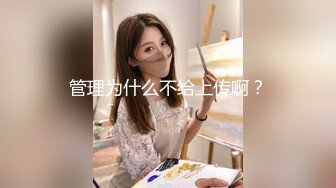 管理为什么不给上传啊？