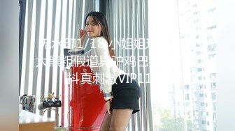 MPG0118 麻豆传媒 我的童颜巨乳小妹 周宁 VIP0600