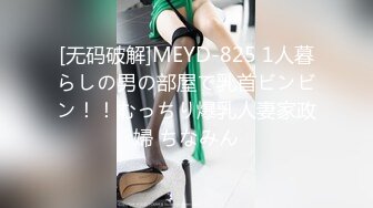 【新片速遞】   ✨【唯美猎奇】上海第四爱情侣「MeiMei」OF调教私拍 训练男朋友成为真正的母狗奴隶【第十六弹】(6v)