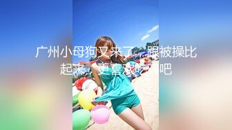 【截止6.26】19cm大鸡巴运动员「Vissstaaaas」 专调教高品质黑丝高跟女