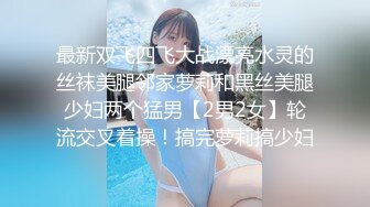 ❤️36D巨乳美少女，酒店发骚自慰扣穴，看的炮友受不了，抓起大屌吸吮，妹妹口活不错，搞的炮友舒服了