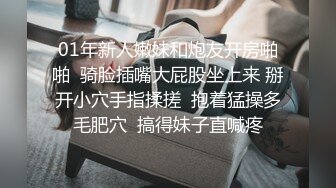 01年新人嫩妹和炮友开房啪啪  骑脸插嘴大屁股坐上来 掰开小穴手指揉搓  抱着猛操多毛肥穴  搞得妹子直喊疼