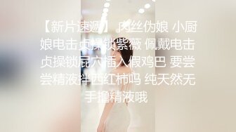 新作新人小夫妻极品小少妇【清雅婷】居家性爱自拍，好白，身材颜值眼神