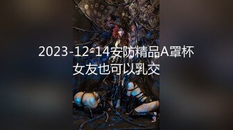 【新片速遞】 ✿爆乳女神✿ 极品白皙爆乳蜜穴网红女神▌麻酥酥 ▌小兔兔美腿高筒白丝 高潮神器极速潮吹 嫩鲍吐汁超强阴道收缩