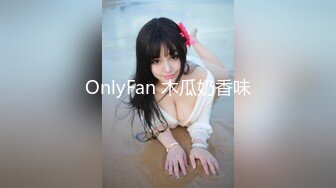 OnlyFan 木瓜奶香味