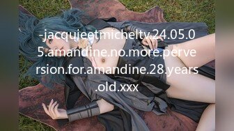 -jacquieetmicheltv.24.05.05.amandine.no.more.perversion.for.amandine.28.years.old.xxx