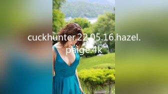 cuckhunter.22.05.16.hazel.paige.4k