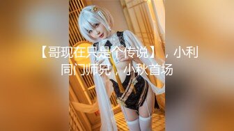 《硬核重磅✿》宝藏博主美杜莎❤️长腿丝袜女神｜绿帽满足，多人刺激调教｜记录女神女友被别人玩弄过程