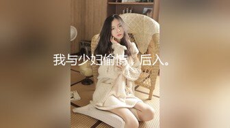 Onlyfans 极品白虎网红小姐姐NANA⭐2023-12-28⭐傲娇麋鹿奉命榨精完整版