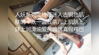 【核弹绝版❤️流出】E杯奈奈✨ 某企劲爆身材反差婊高管 极品大长腿丝袜诱惑 可御可奴淫乱私生活 妥妥肉便器 (1)