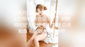   对白精彩有趣的新婚少妇勾搭空调维修工摸几下逼逼奶子就出奶水穿着开裆丝袜做爱