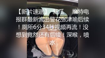 火爆高颜值尤蜜女神【抖娘利世】抖M私人定制《辱骂8分钟》黑丝性爱新花样