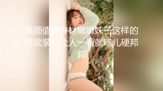 宅男女神，推特可欲可甜，萌萌哒福利姬【GYCJami】福利，各种制服啪啪，3P，紫薇，年龄虽轻