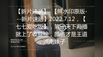 STP31338 国产AV 红斯灯影像 RS030-EP2 寂静挑战 节目篇 快过来吃淫荡奶油派 艾熙