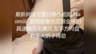 隔壁小骚婦 啊啊 好深 受不了了 褲子来不及脫就開車 各種姿勢都很配合 射了一屁屁