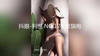 【全網首發】《最新吃瓜☀網紅泄密》抖音9 (4)