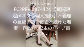 STP31490 起点传媒 性视界传媒 XSJKY075 借用女友的身体来抵债 张雅婷(小捷)