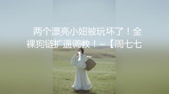 明星颜值性感足球宝贝『爱爱』✿被土豪金主金钱砸倒，穷人的女神富人的精盆，金钱到位女神也变成小母狗！