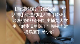 不要啦 啊啊啊～ 不可以射满呀 ”连高潮的声音都那么娇弱的小学妹却一直索要，娇嫩的让我有种蹂躏的反差感〖顶级美腿❤️视觉盛宴〗“不要啦 啊啊啊～ 不可以射满呀 ”连高潮的声音都那么娇弱的小学妹却一直索要，娇嫩的让我有种蹂躏的反差感 (3)