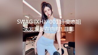 起點傳媒 性視界傳媒 XSJBW006 媽媽哭著含我雞巴 莉娜