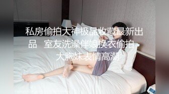 隔丝袜18女井【极品御姐❤️定制私拍】推特丝袜御姐『橘娘』隔丝包鸡插B肛交足交私拍㊙️隔丝插入做爱流出白浆 高潮内射好几发