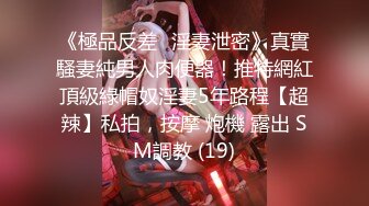 《稀缺重磅㊙️猎奇资源》贵圈万人追踪OnlyFans网红CDTANT闺蜜Ljy解锁私拍3P4P各种淫乱场面令人乍舌第二弹 (12)