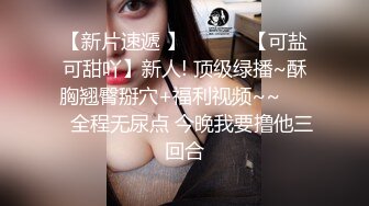   干净利速，22岁，172cm，艺术学院清纯女神学生妹，兼职援交，甜美乖巧，黑丝诱惑啪啪佳作