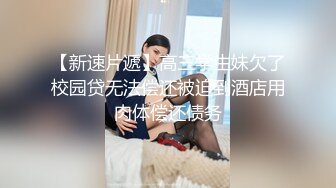 【全網首發】《新鮮出爐☀重磅炸彈》新晉級無敵反差福利姬～推特19歲極品花季美少女【小瓜陸】露臉私拍～乳夾狗鏈道具紫薇調教自己相當炸裂 (1)