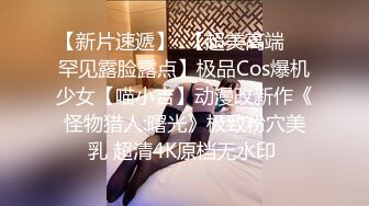 【新片速遞】  三个专搞别人老婆的高手，宾馆群聚会淫乱4P❤️❤️清晰无码露脸完整版，对话超级淫荡 颜射 内射 超爽！