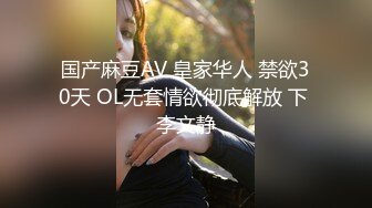 淫靡情趣婚纱身材超棒的小母狗穿上情趣婚纱别有一番风味，圣洁与淫荡并存反差超强，淫声荡语疯狂榨精