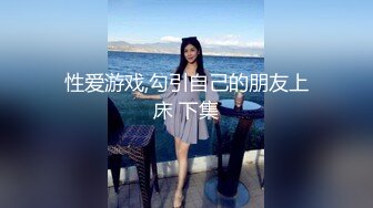 口爆網美空姐被從後面無套插入晃D奶狂插  滿嘴騷精液還叫人家吃下去